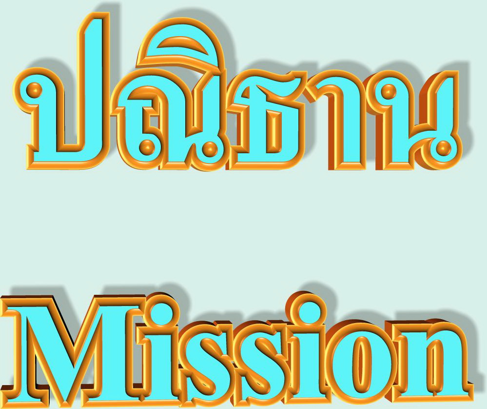 mission